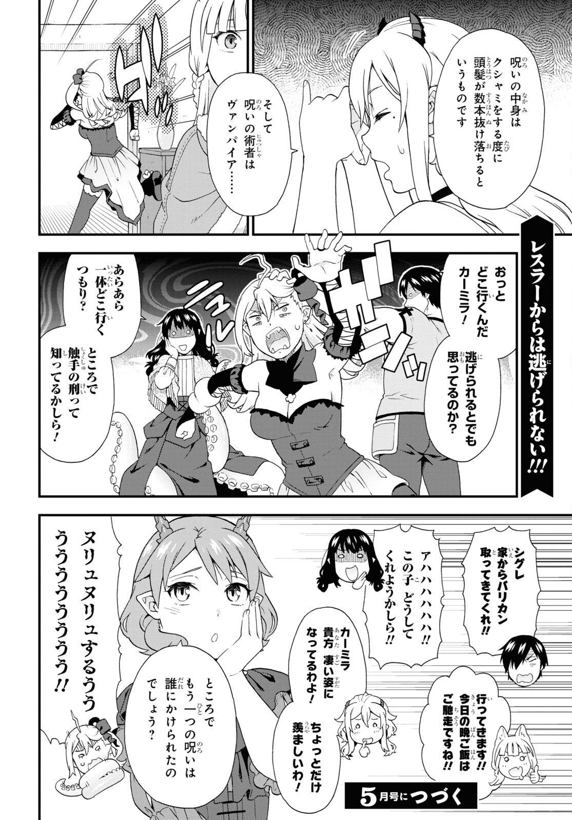 Kemono Michi (AKATSUKI Natsume) - Chapter 53 - Page 26