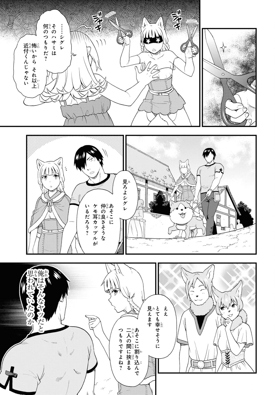 Kemono Michi (AKATSUKI Natsume) - Chapter 53 - Page 7