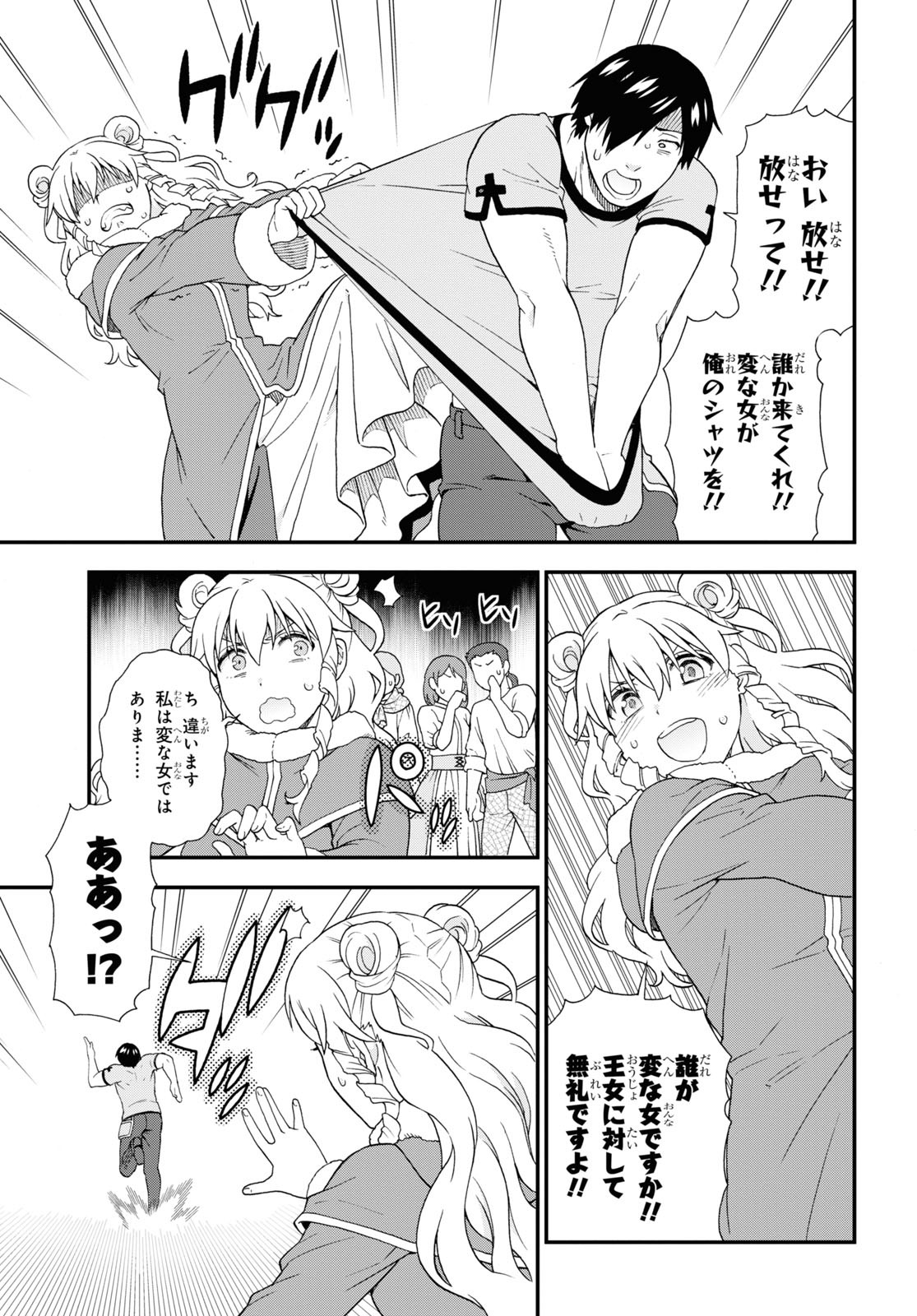 Kemono Michi (AKATSUKI Natsume) - Chapter 54 - Page 13