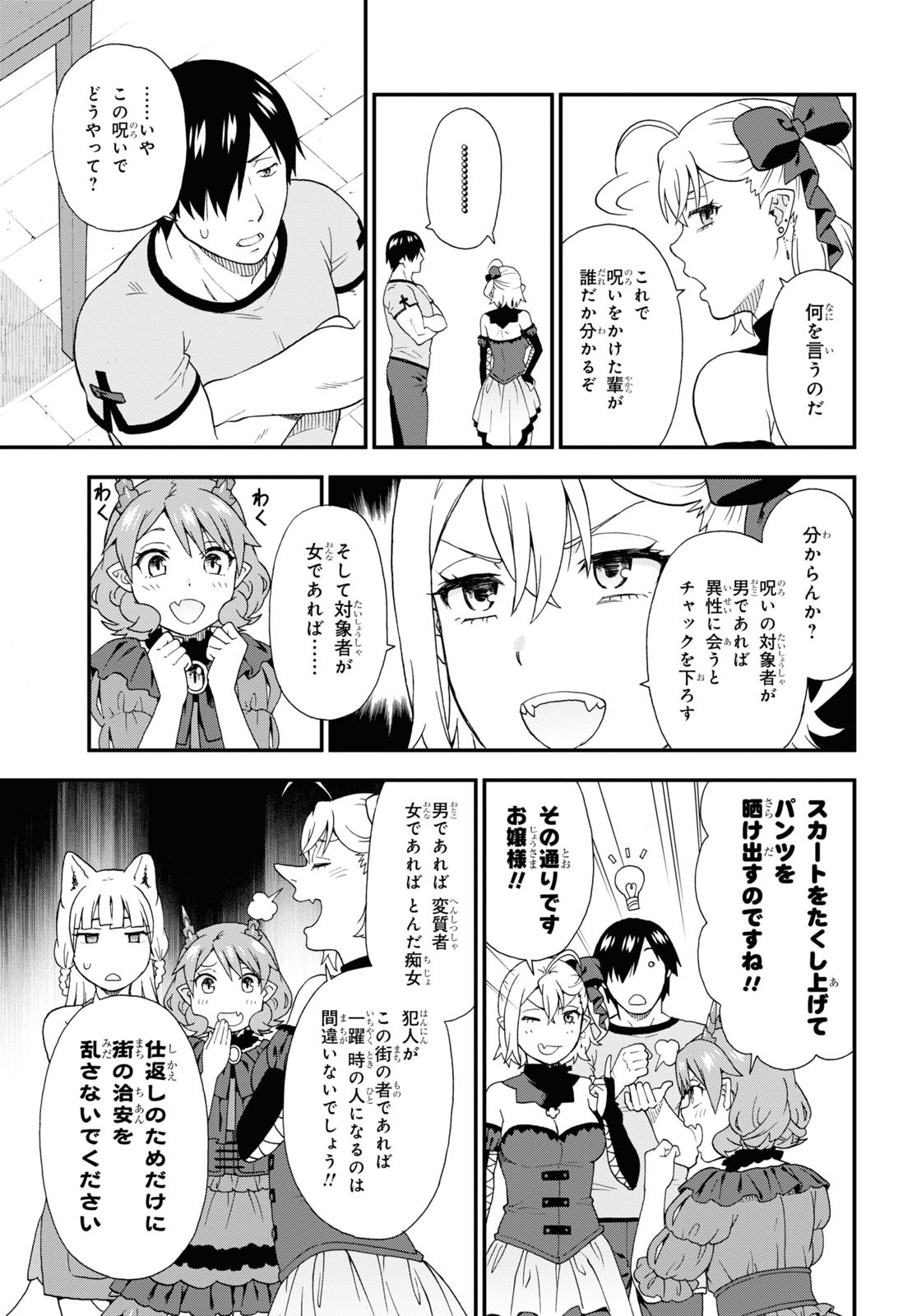 Kemono Michi (AKATSUKI Natsume) - Chapter 54 - Page 21