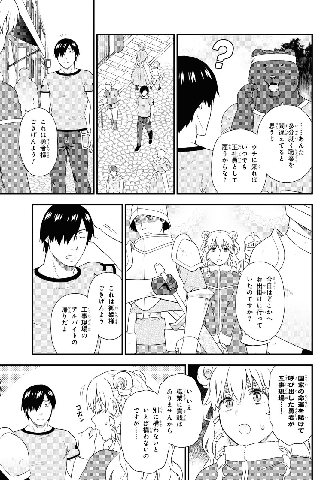 Kemono Michi (AKATSUKI Natsume) - Chapter 54 - Page 9