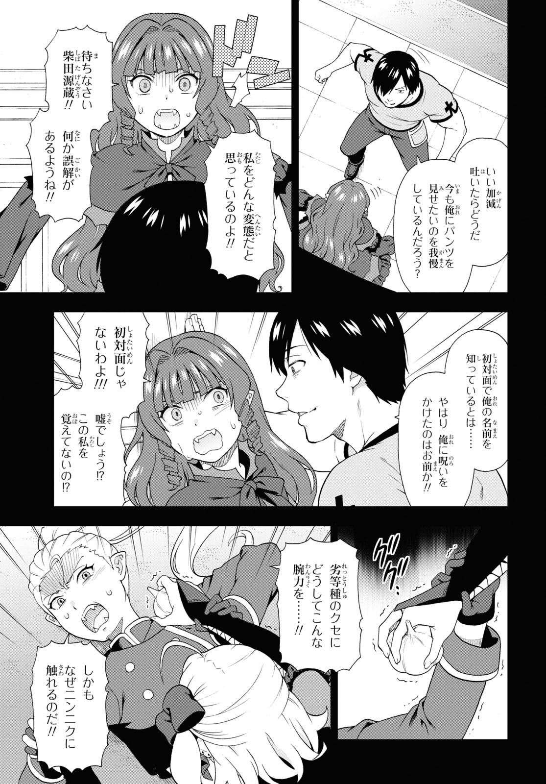 Kemono Michi (AKATSUKI Natsume) - Chapter 55 - Page 11