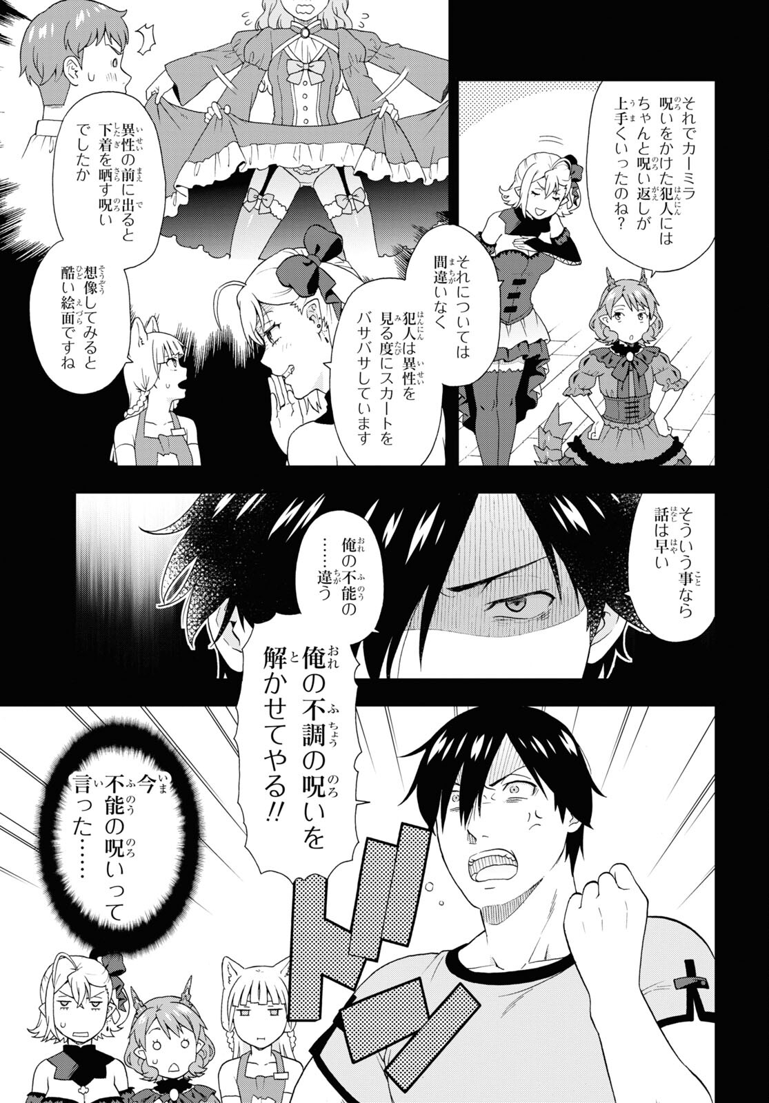 Kemono Michi (AKATSUKI Natsume) - Chapter 55 - Page 5