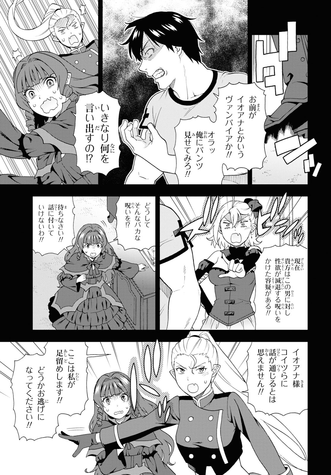 Kemono Michi (AKATSUKI Natsume) - Chapter 55 - Page 9