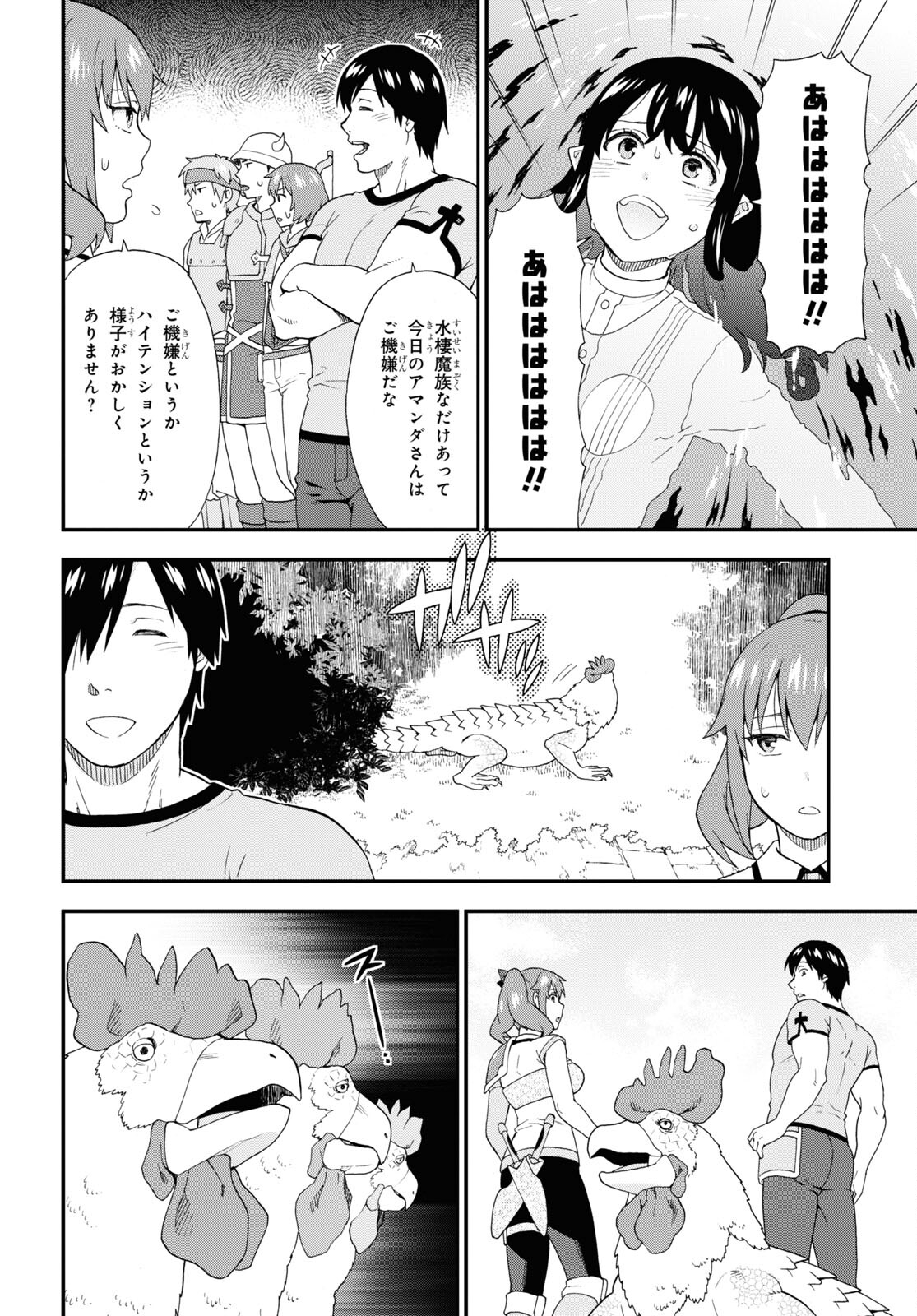 Kemono Michi (AKATSUKI Natsume) - Chapter 56 - Page 10