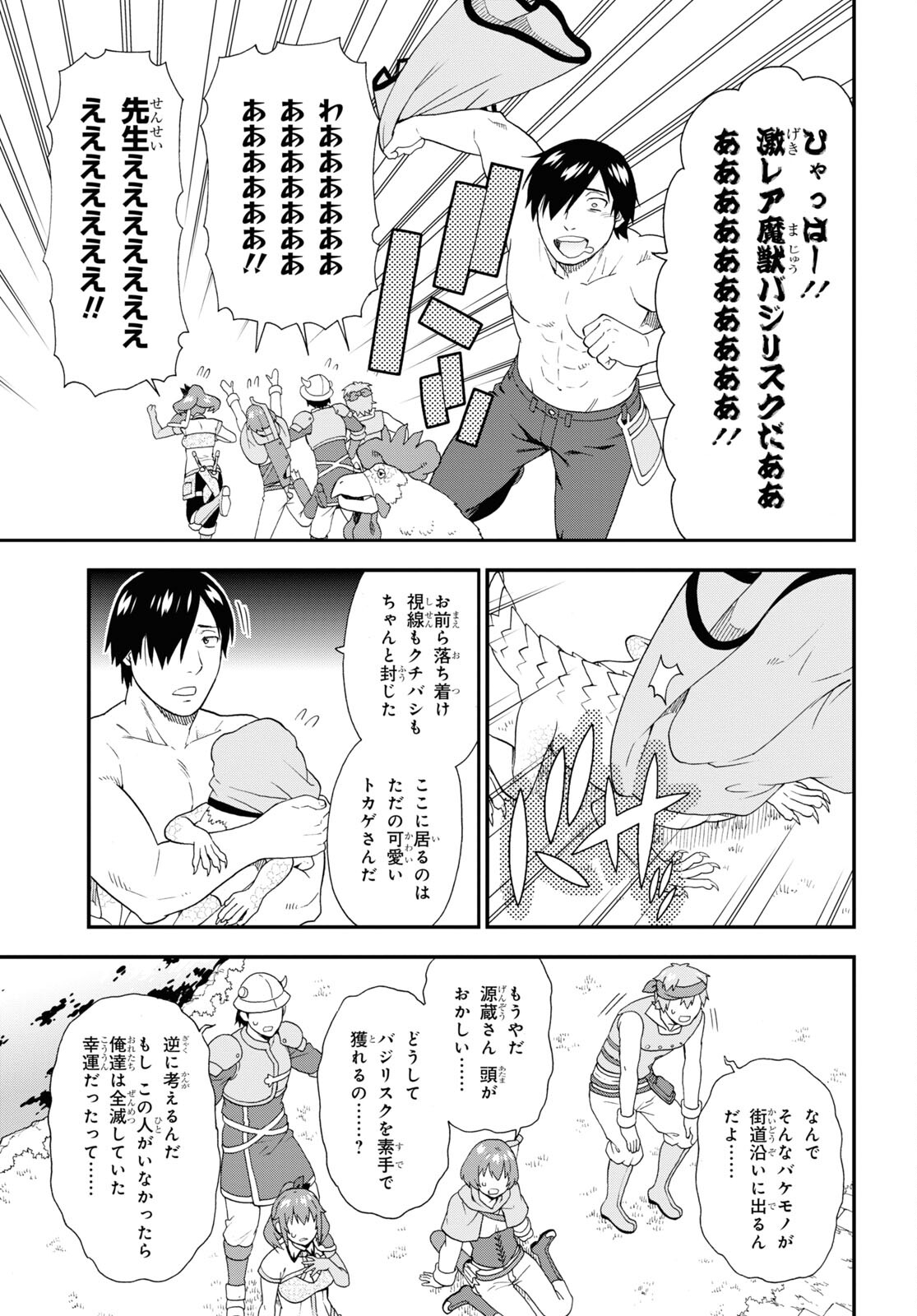 Kemono Michi (AKATSUKI Natsume) - Chapter 56 - Page 11