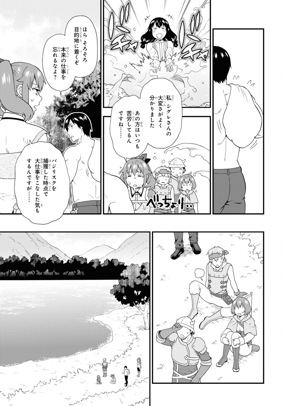 Kemono Michi (AKATSUKI Natsume) - Chapter 56 - Page 13