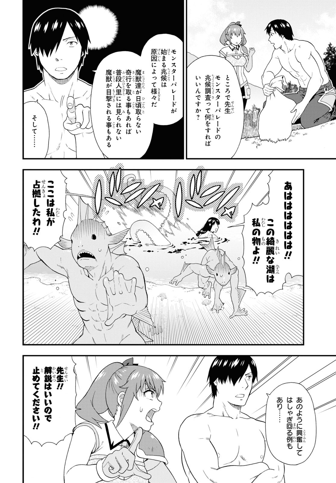 Kemono Michi (AKATSUKI Natsume) - Chapter 56 - Page 14