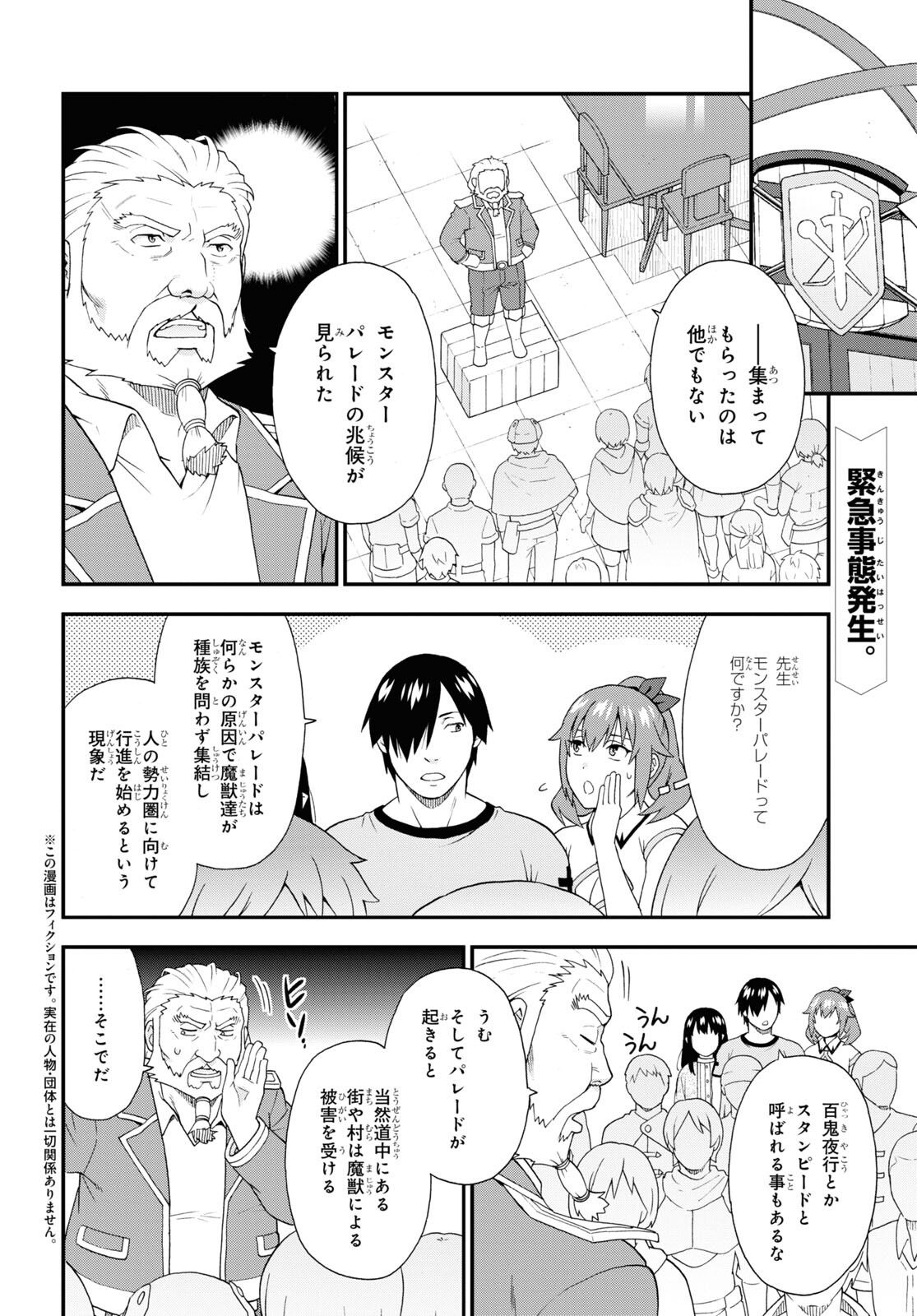 Kemono Michi (AKATSUKI Natsume) - Chapter 56 - Page 2