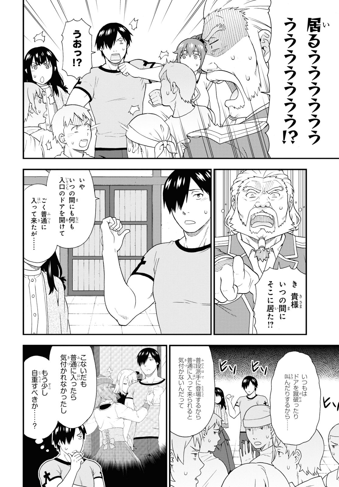 Kemono Michi (AKATSUKI Natsume) - Chapter 56 - Page 4