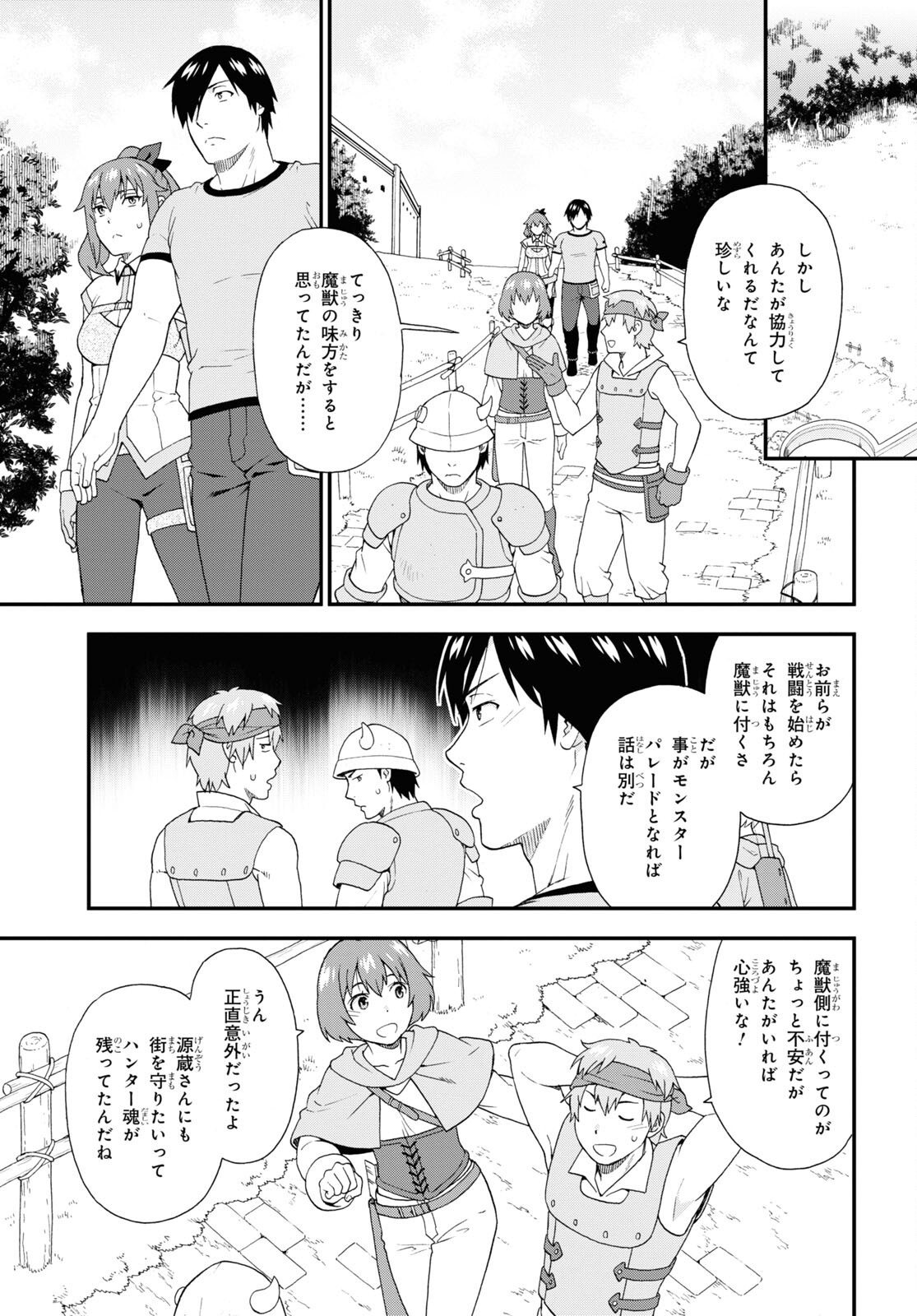 Kemono Michi (AKATSUKI Natsume) - Chapter 56 - Page 7