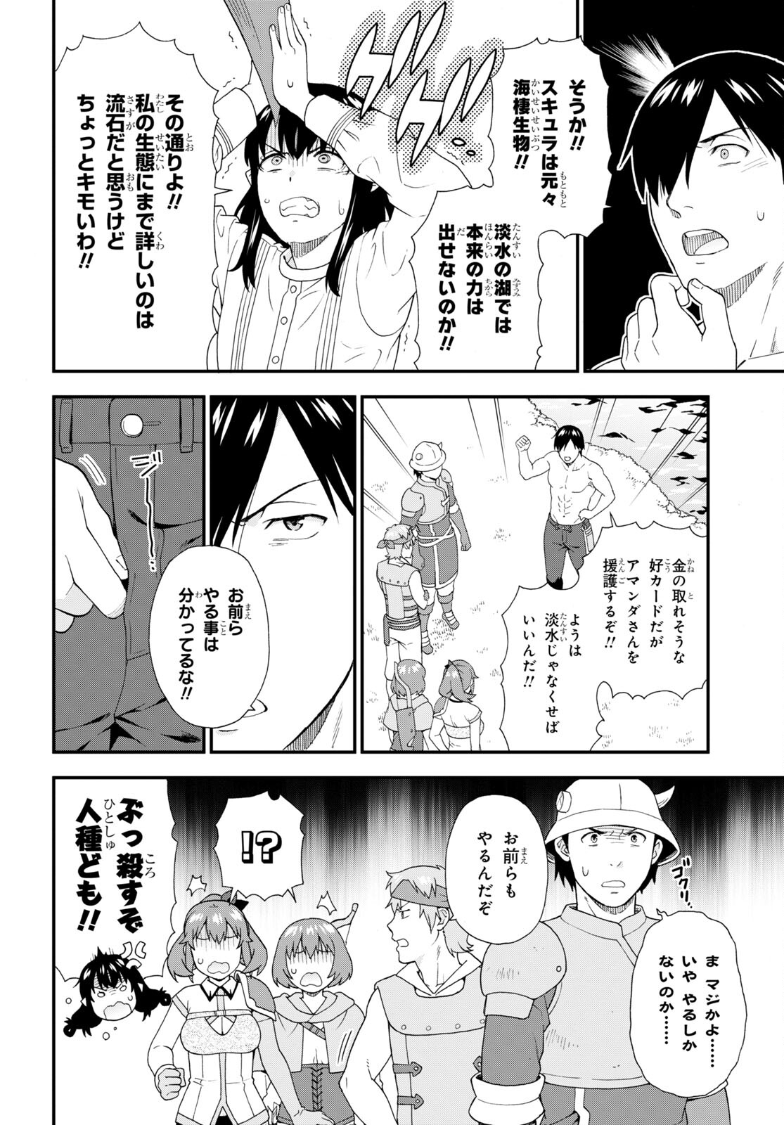 Kemono Michi (AKATSUKI Natsume) - Chapter 57 - Page 10