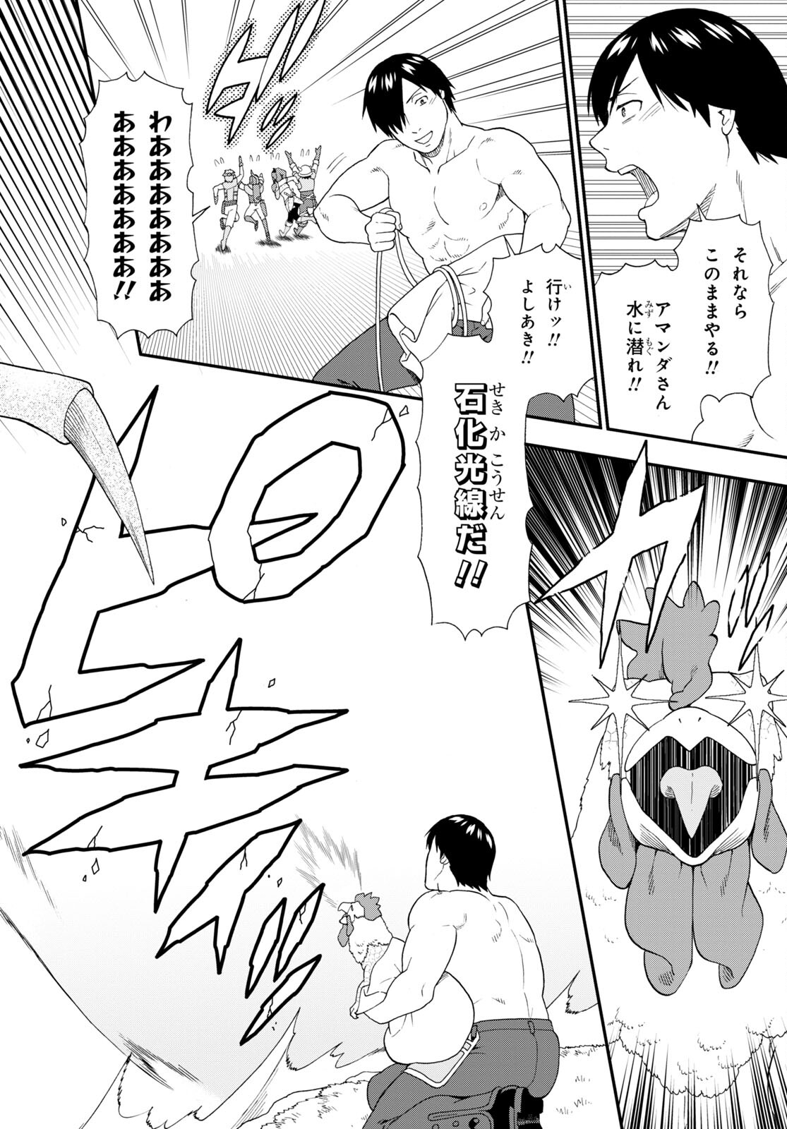 Kemono Michi (AKATSUKI Natsume) - Chapter 57 - Page 12