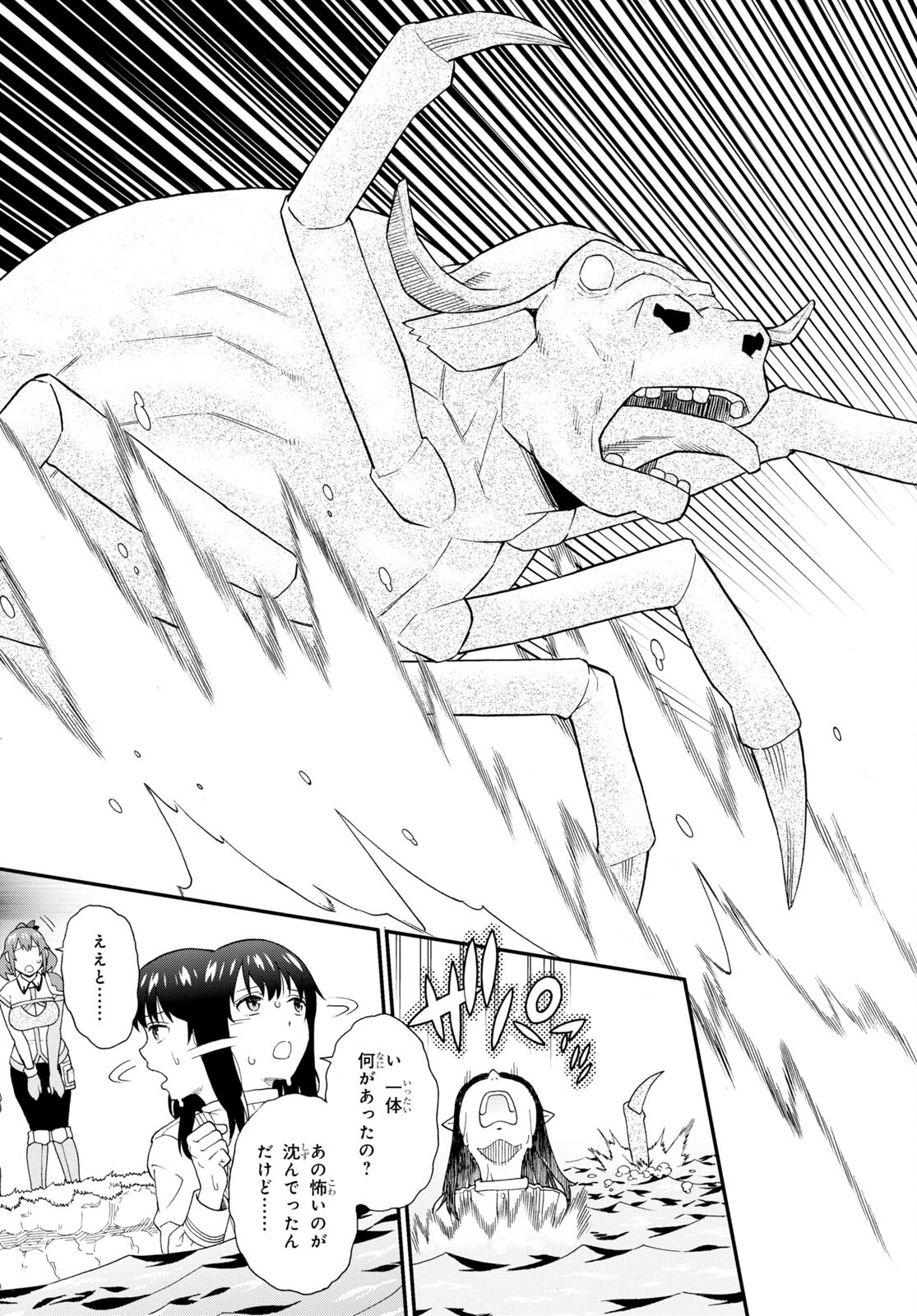 Kemono Michi (AKATSUKI Natsume) - Chapter 57 - Page 13