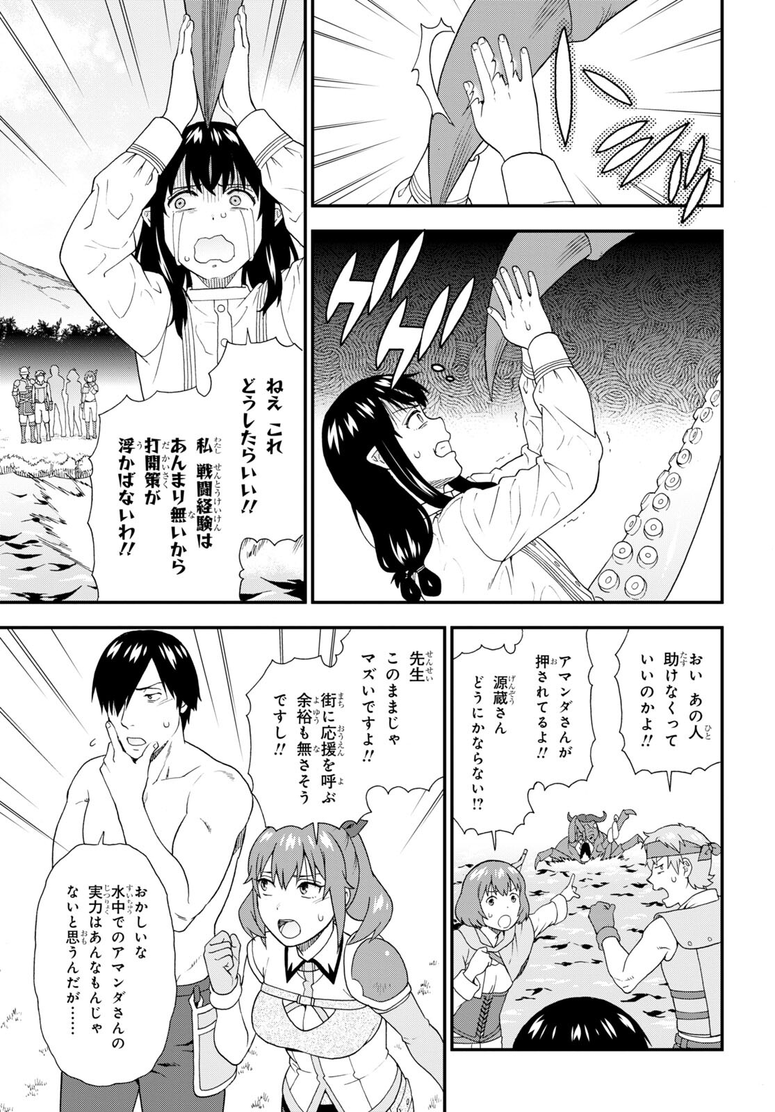 Kemono Michi (AKATSUKI Natsume) - Chapter 57 - Page 9