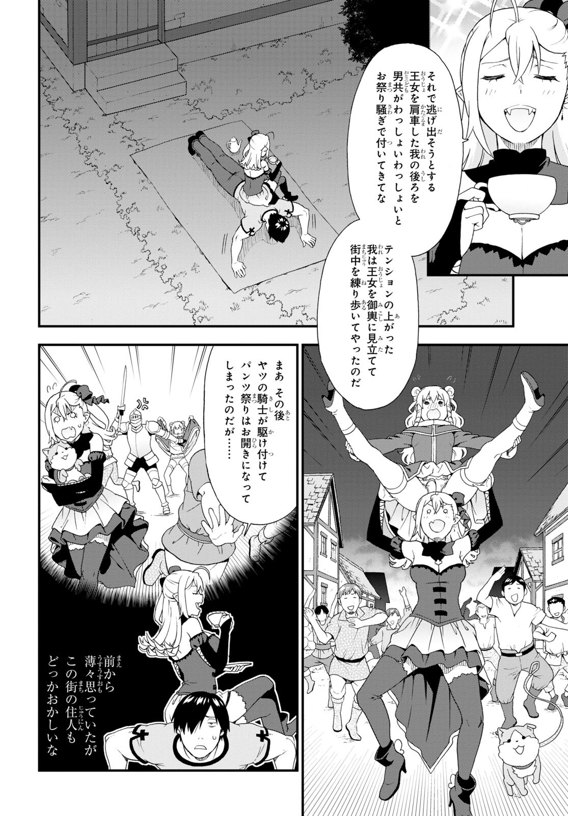 Kemono Michi (AKATSUKI Natsume) - Chapter 58 - Page 15