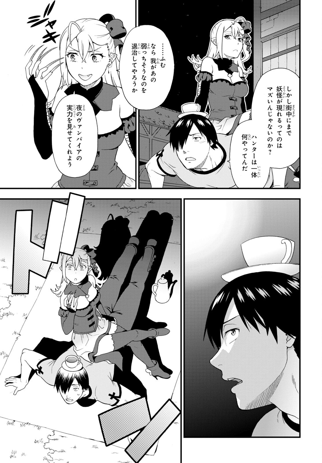 Kemono Michi (AKATSUKI Natsume) - Chapter 58 - Page 18