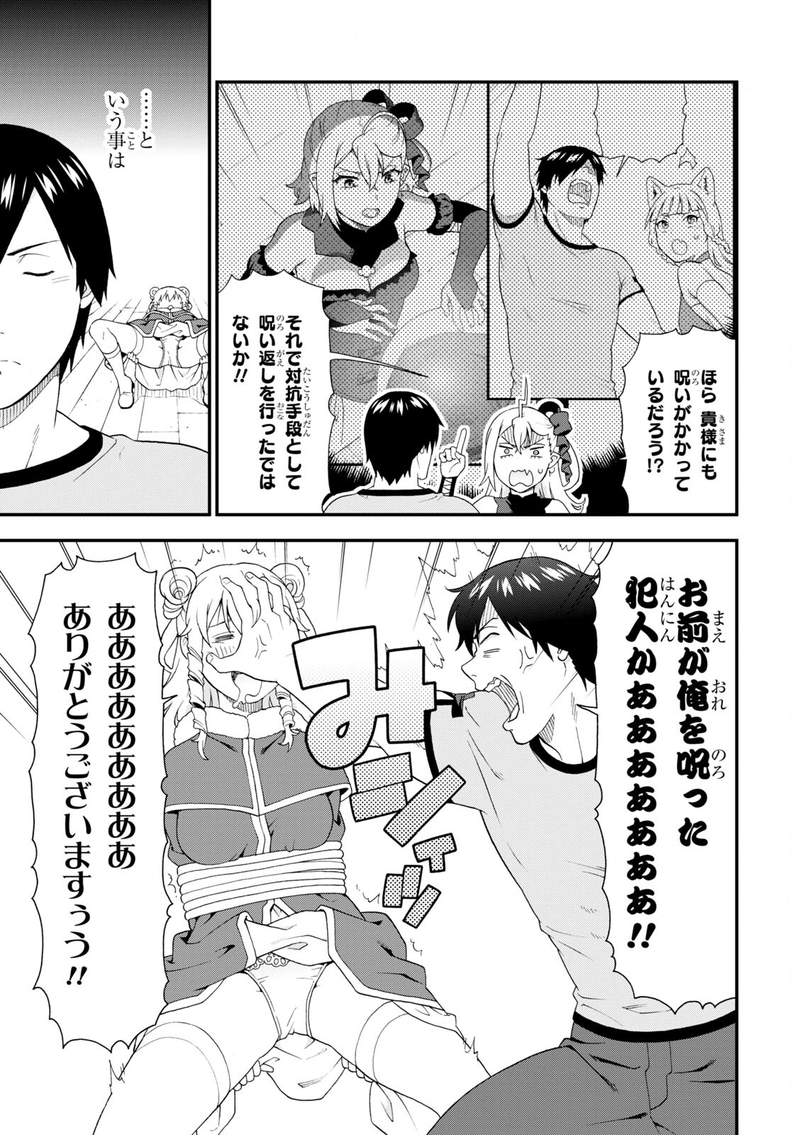 Kemono Michi (AKATSUKI Natsume) - Chapter 58 - Page 5