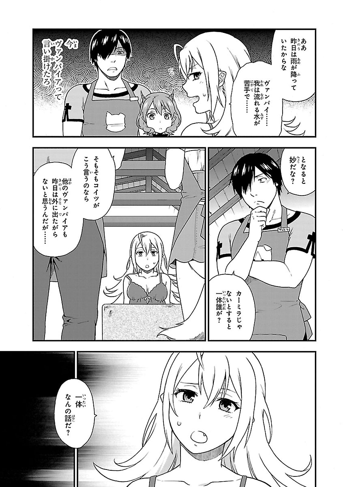 Kemono Michi (AKATSUKI Natsume) - Chapter 6 - Page 11