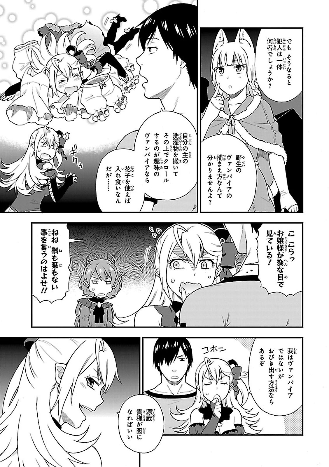 Kemono Michi (AKATSUKI Natsume) - Chapter 6 - Page 13