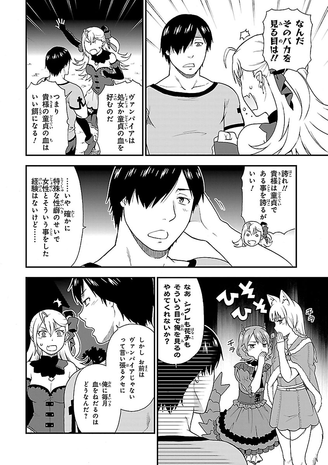 Kemono Michi (AKATSUKI Natsume) - Chapter 6 - Page 14