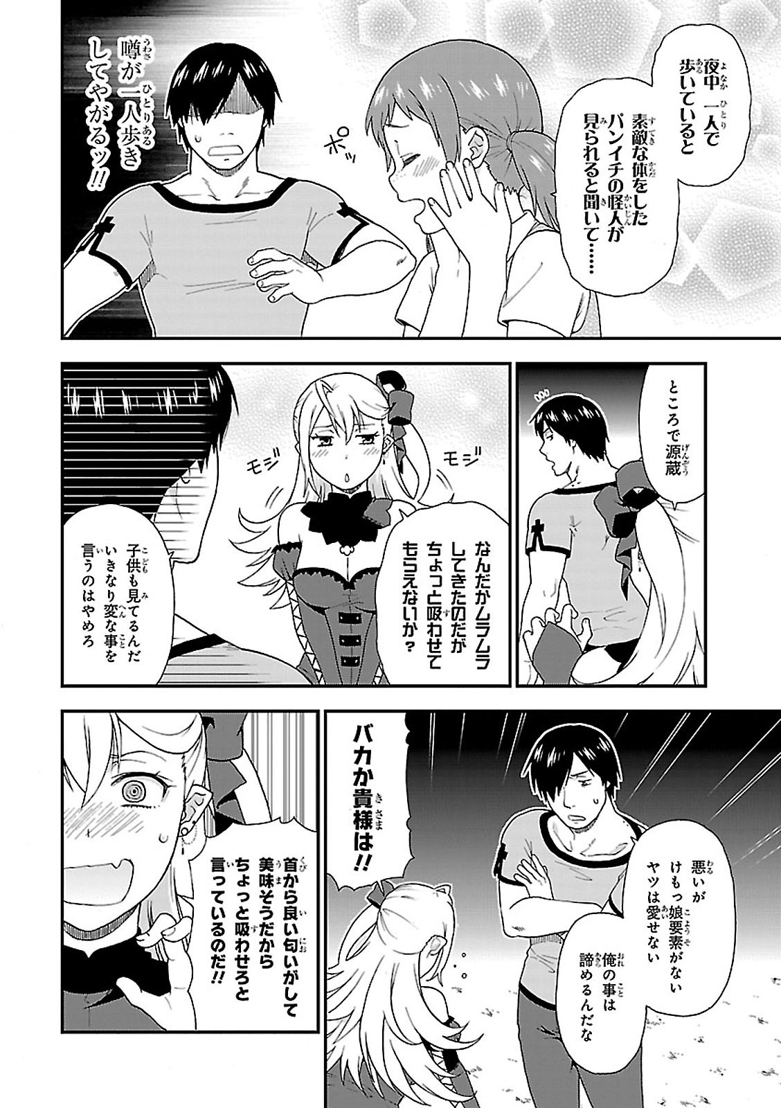 Kemono Michi (AKATSUKI Natsume) - Chapter 6 - Page 18