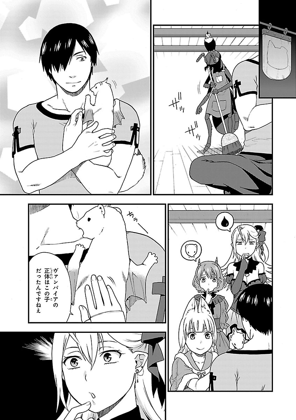 Kemono Michi (AKATSUKI Natsume) - Chapter 6 - Page 21