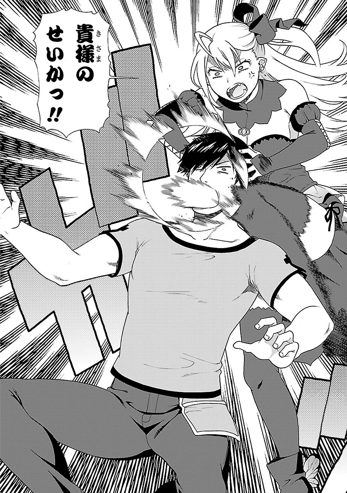 Kemono Michi (AKATSUKI Natsume) - Chapter 6 - Page 26