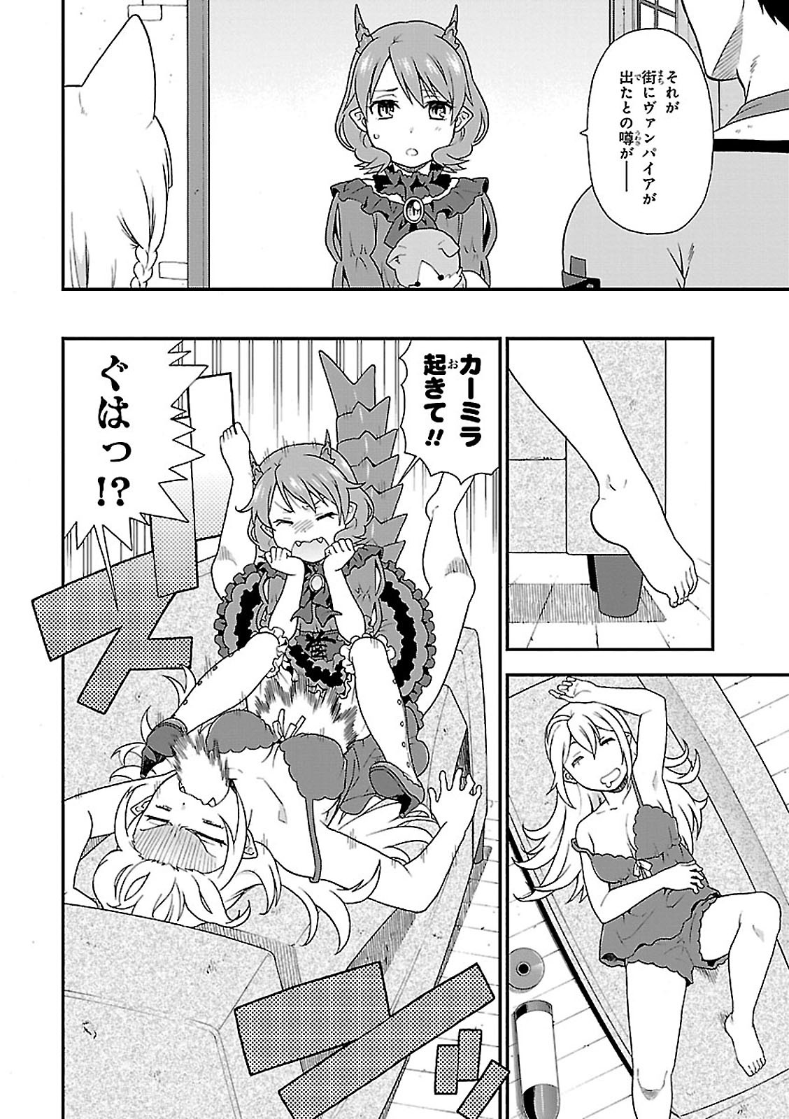 Kemono Michi (AKATSUKI Natsume) - Chapter 6 - Page 8