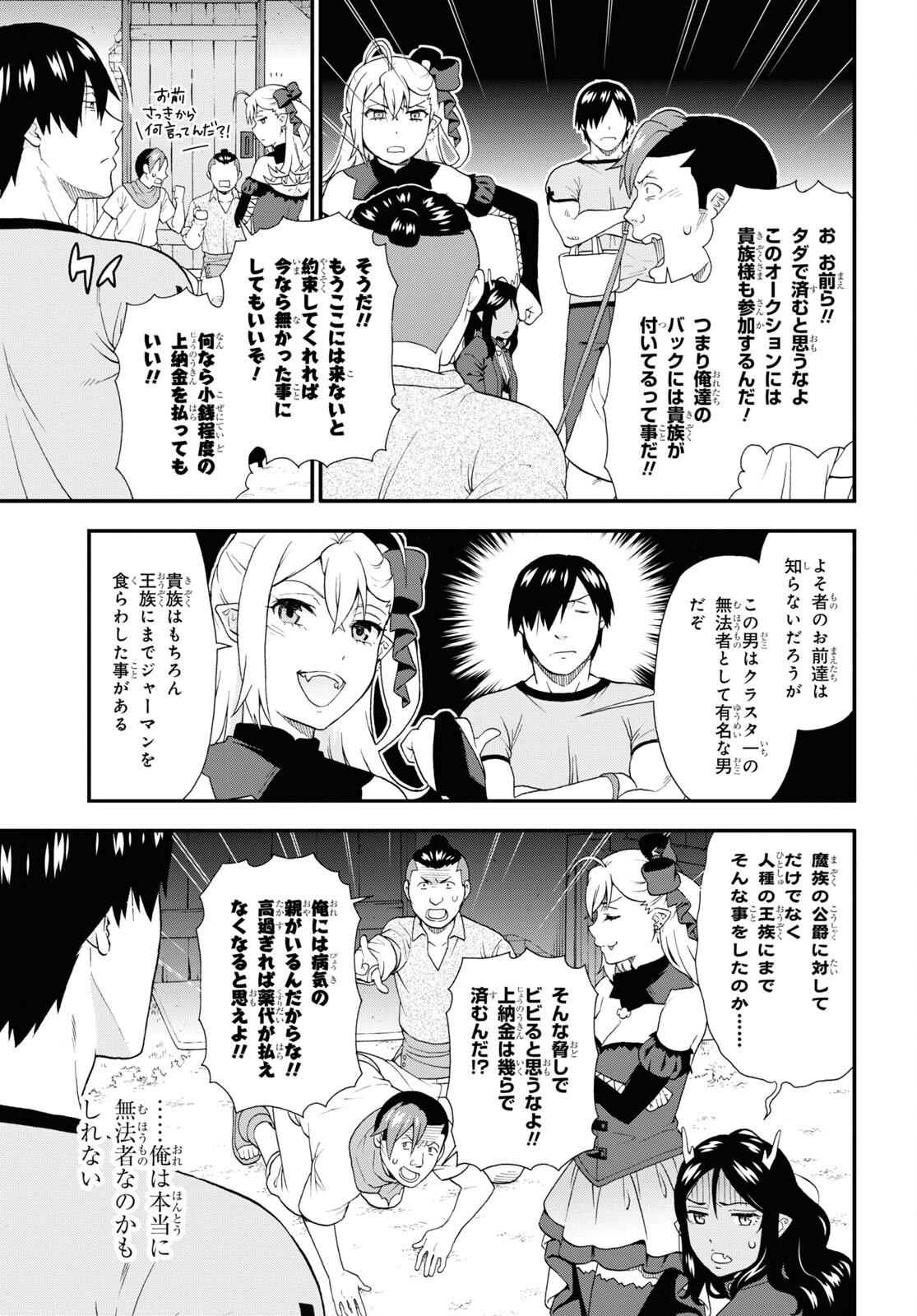 Kemono Michi (AKATSUKI Natsume) - Chapter 61 - Page 11