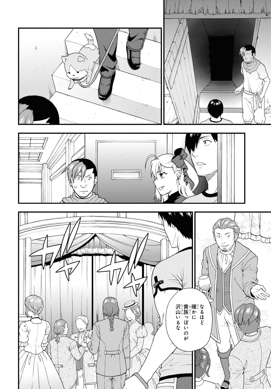 Kemono Michi (AKATSUKI Natsume) - Chapter 61 - Page 12