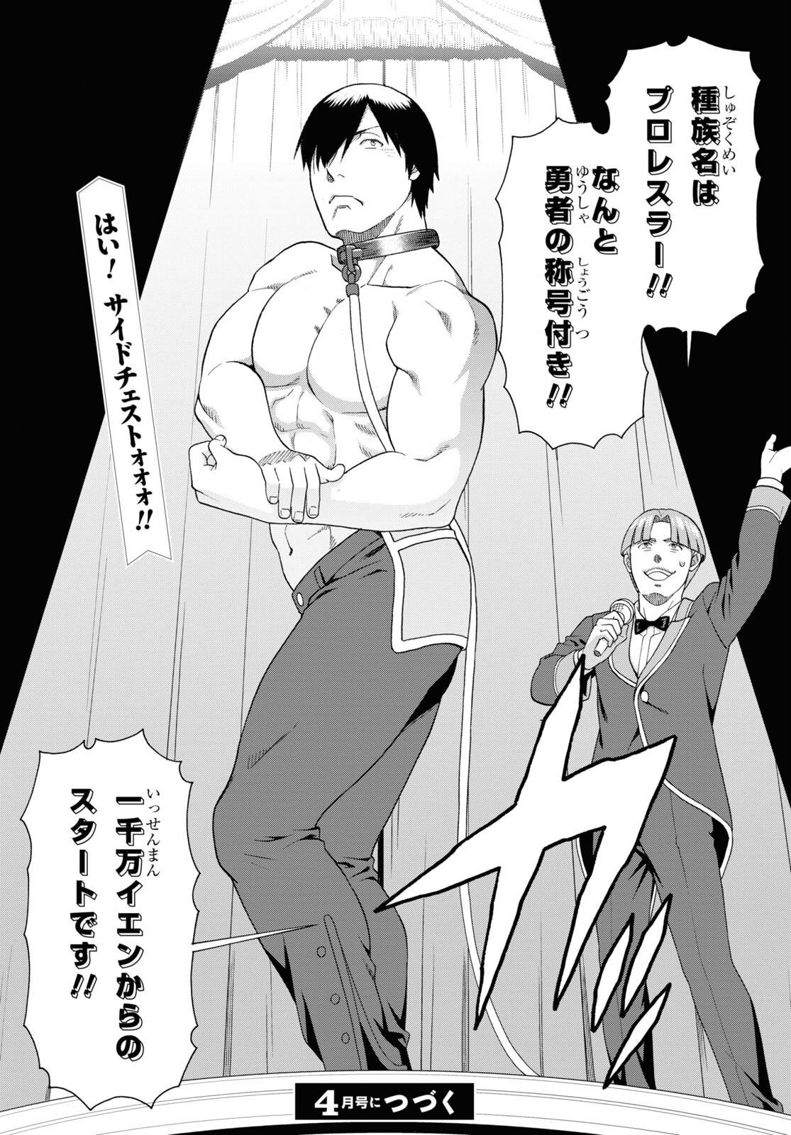 Kemono Michi (AKATSUKI Natsume) - Chapter 61 - Page 24