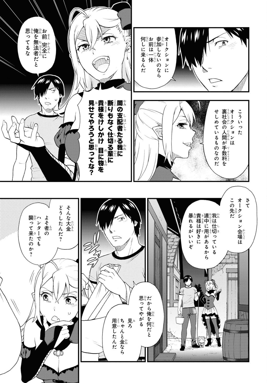 Kemono Michi (AKATSUKI Natsume) - Chapter 61 - Page 7