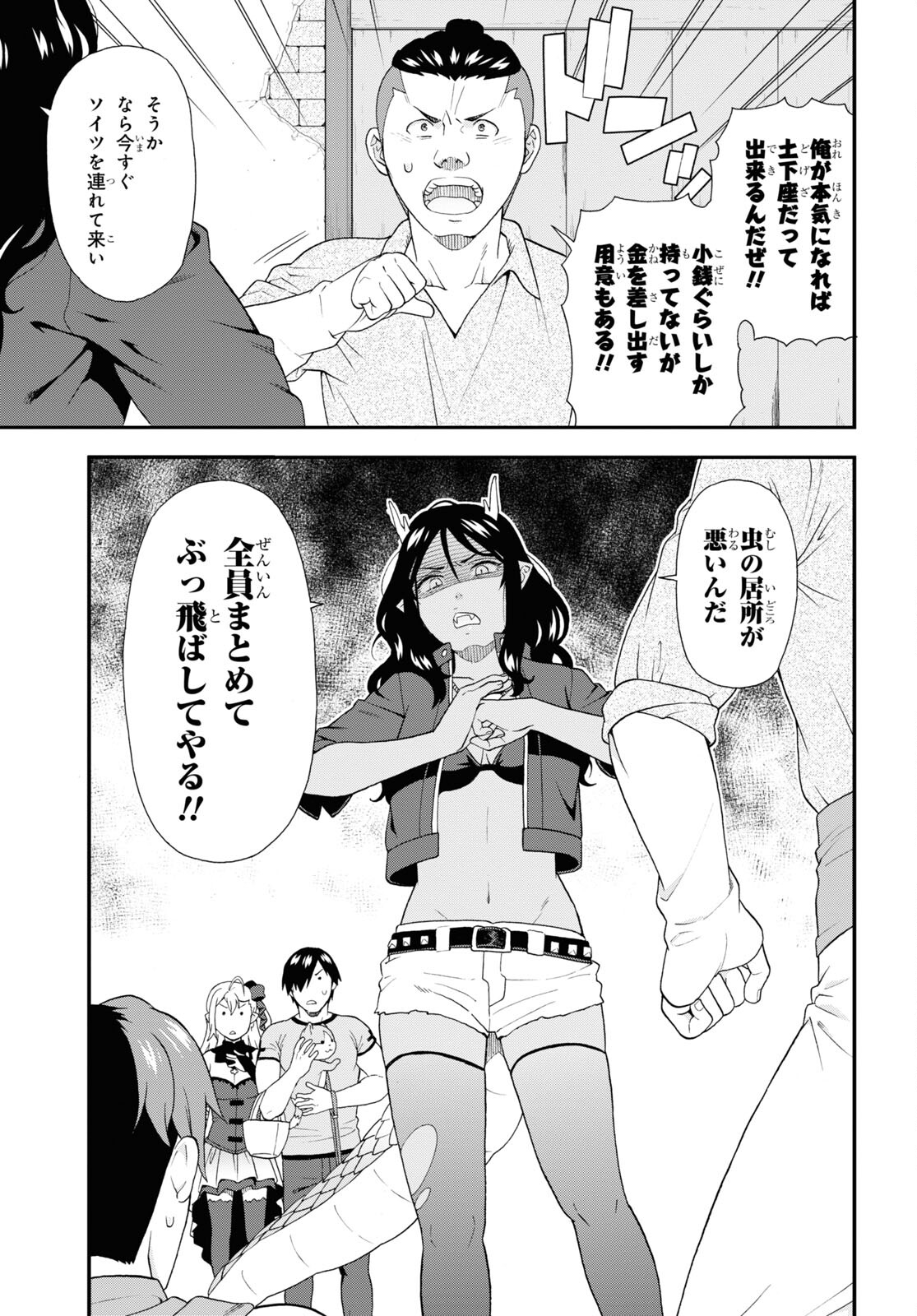 Kemono Michi (AKATSUKI Natsume) - Chapter 61 - Page 9