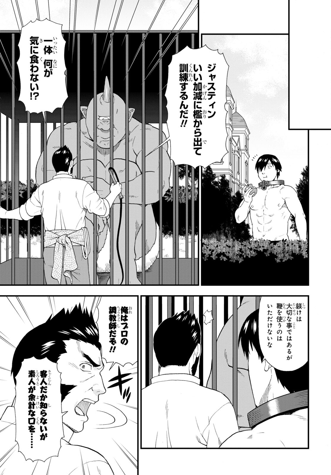 Kemono Michi (AKATSUKI Natsume) - Chapter 62 - Page 15