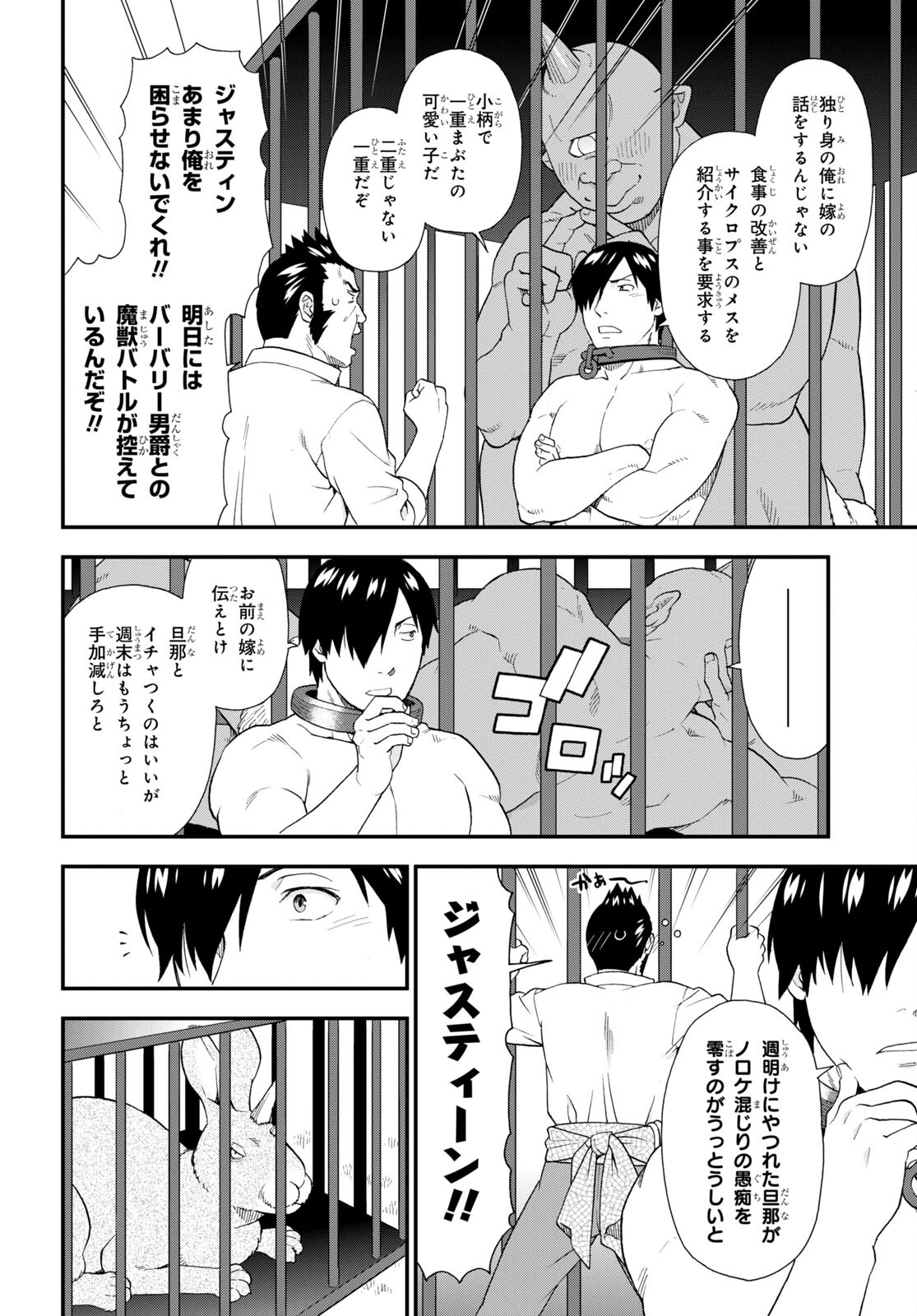 Kemono Michi (AKATSUKI Natsume) - Chapter 62 - Page 18