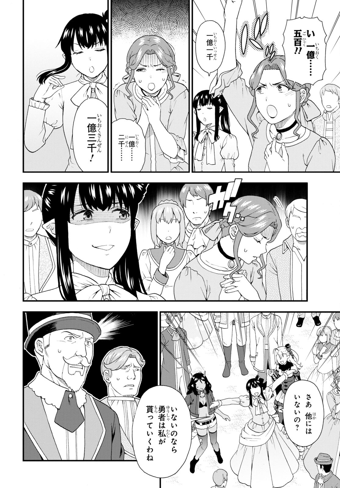 Kemono Michi (AKATSUKI Natsume) - Chapter 62 - Page 6