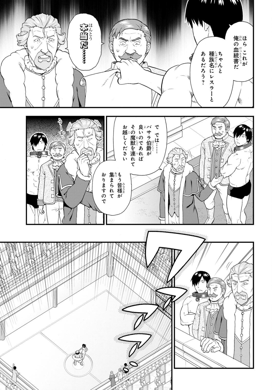 Kemono Michi (AKATSUKI Natsume) - Chapter 63 - Page 11