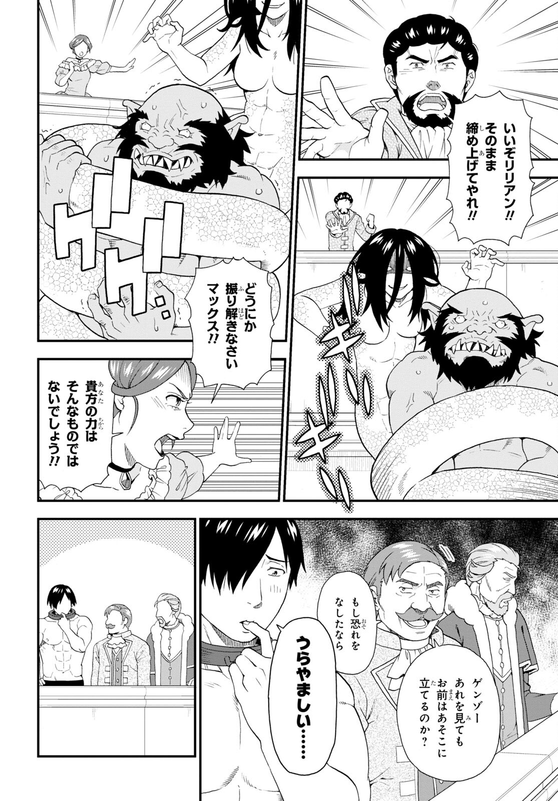 Kemono Michi (AKATSUKI Natsume) - Chapter 63 - Page 12