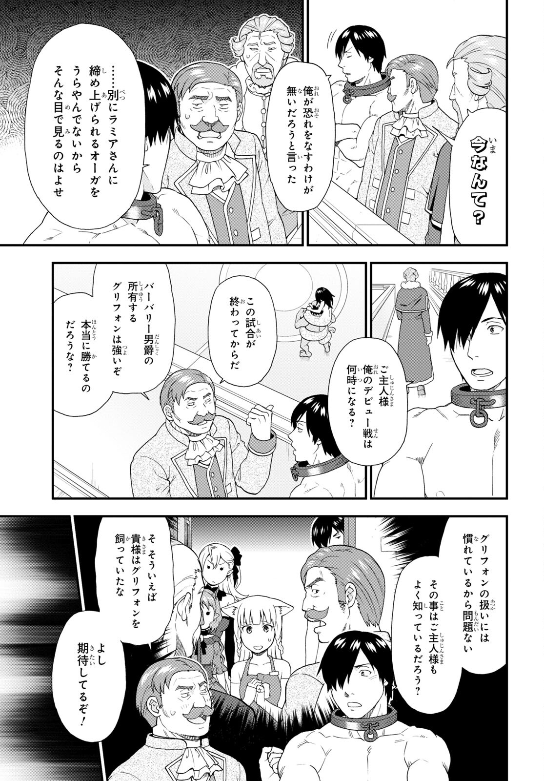 Kemono Michi (AKATSUKI Natsume) - Chapter 63 - Page 13