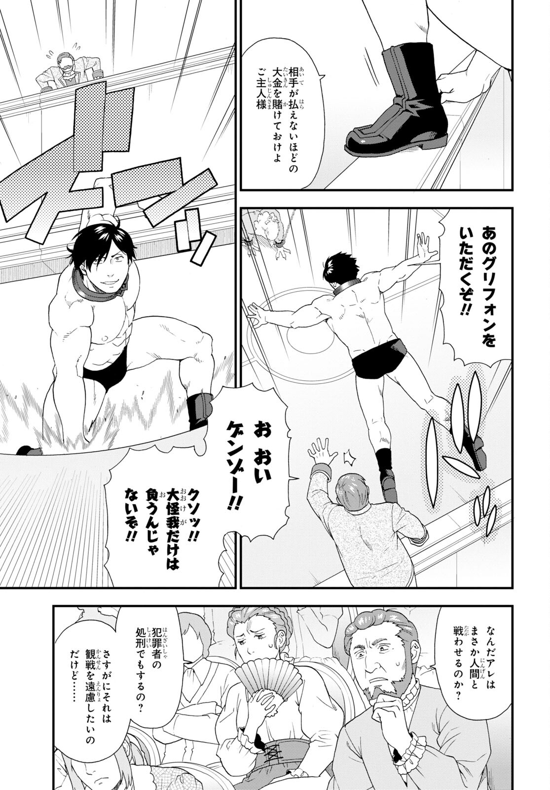 Kemono Michi (AKATSUKI Natsume) - Chapter 63 - Page 15