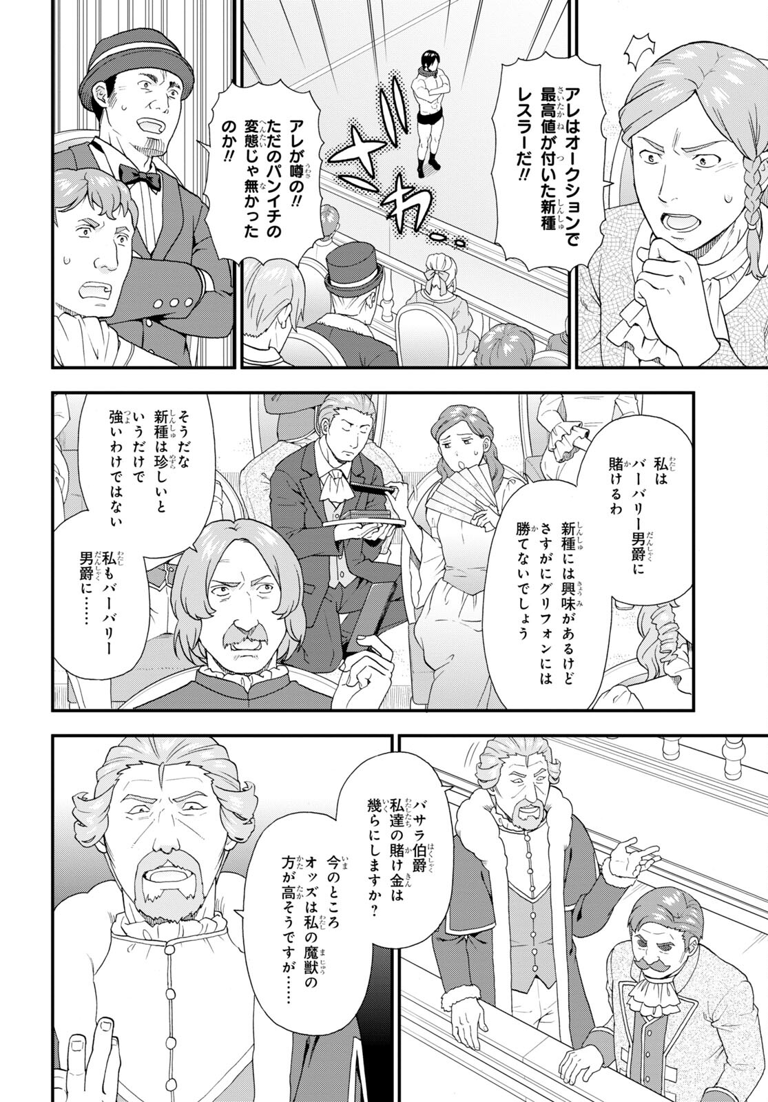 Kemono Michi (AKATSUKI Natsume) - Chapter 63 - Page 16