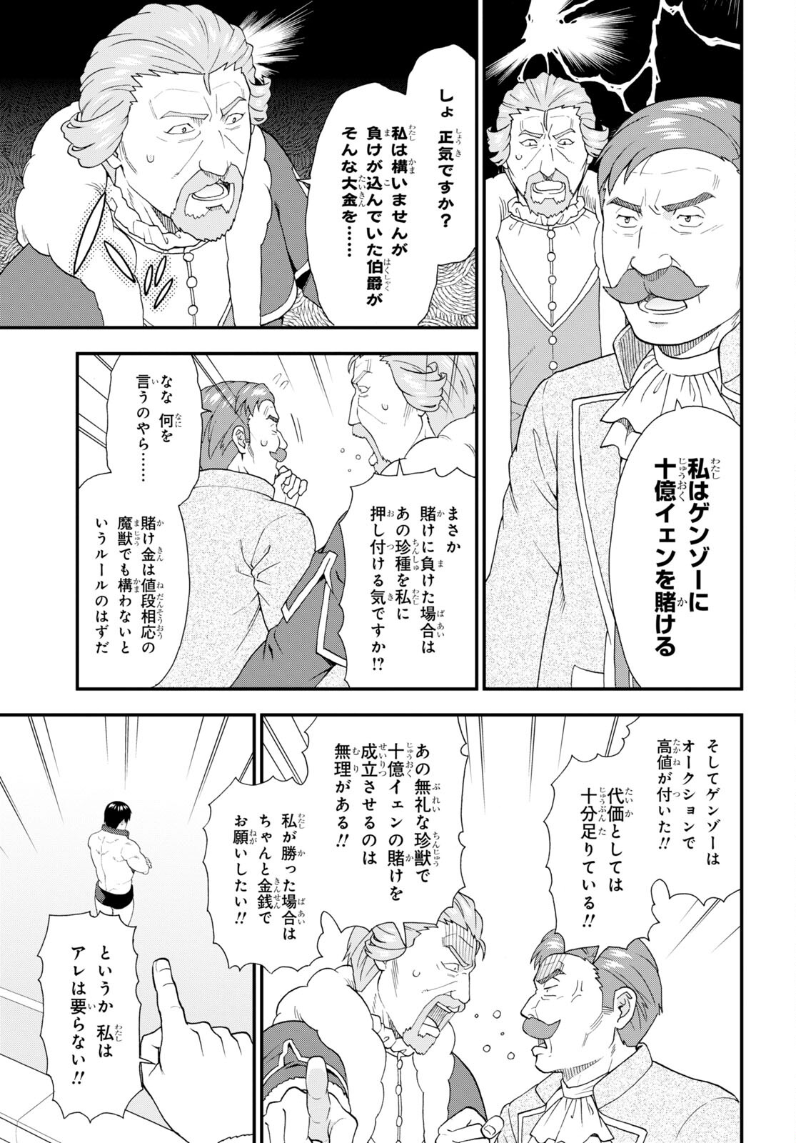 Kemono Michi (AKATSUKI Natsume) - Chapter 63 - Page 17