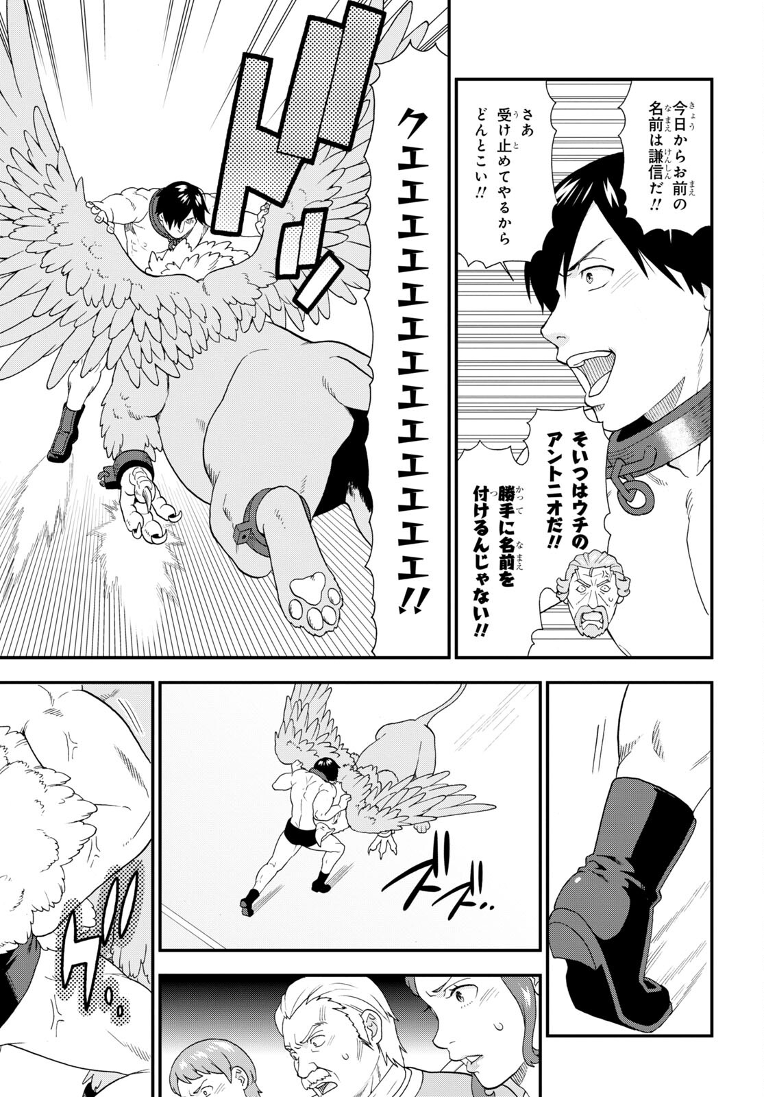 Kemono Michi (AKATSUKI Natsume) - Chapter 63 - Page 19