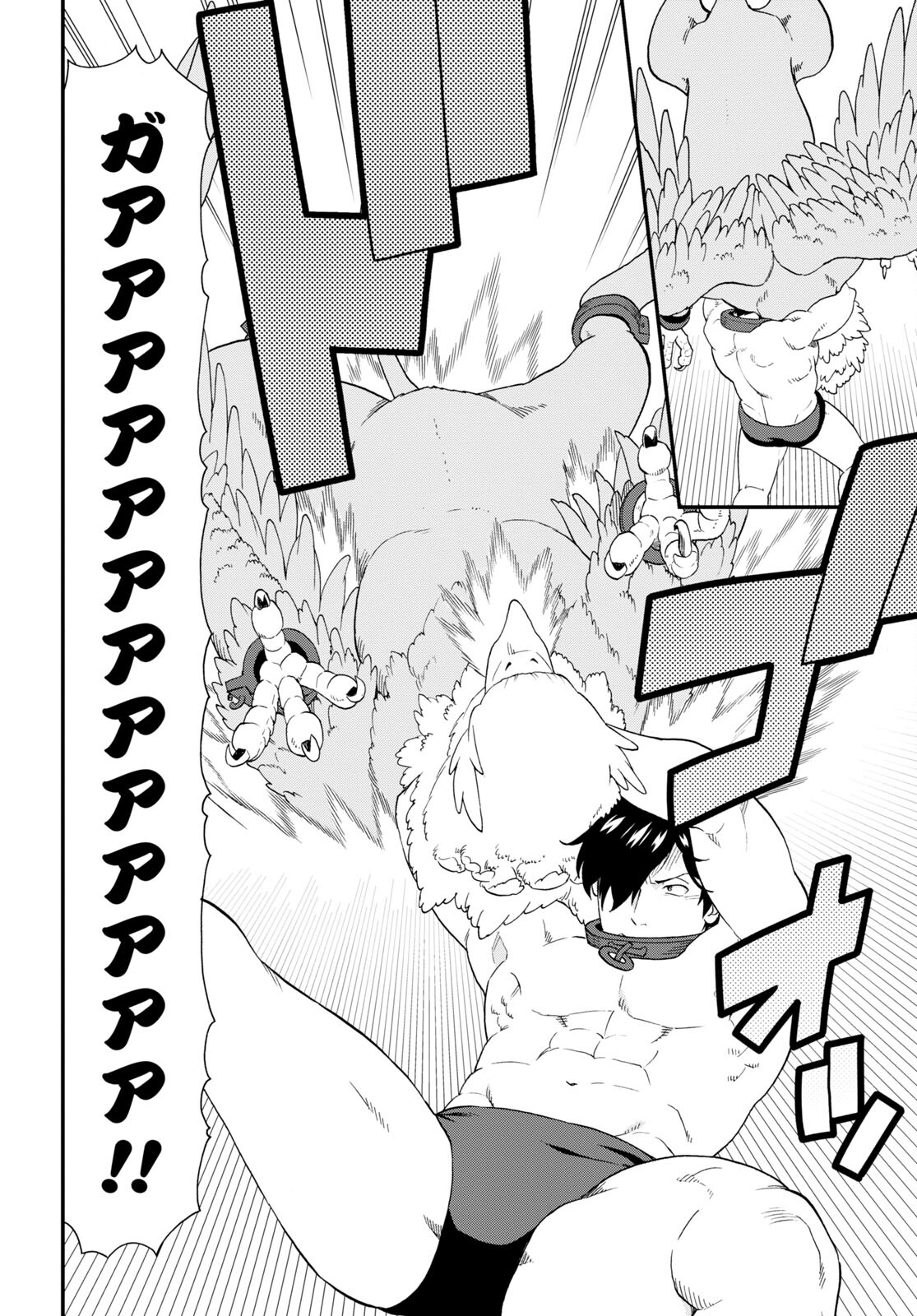 Kemono Michi (AKATSUKI Natsume) - Chapter 63 - Page 20