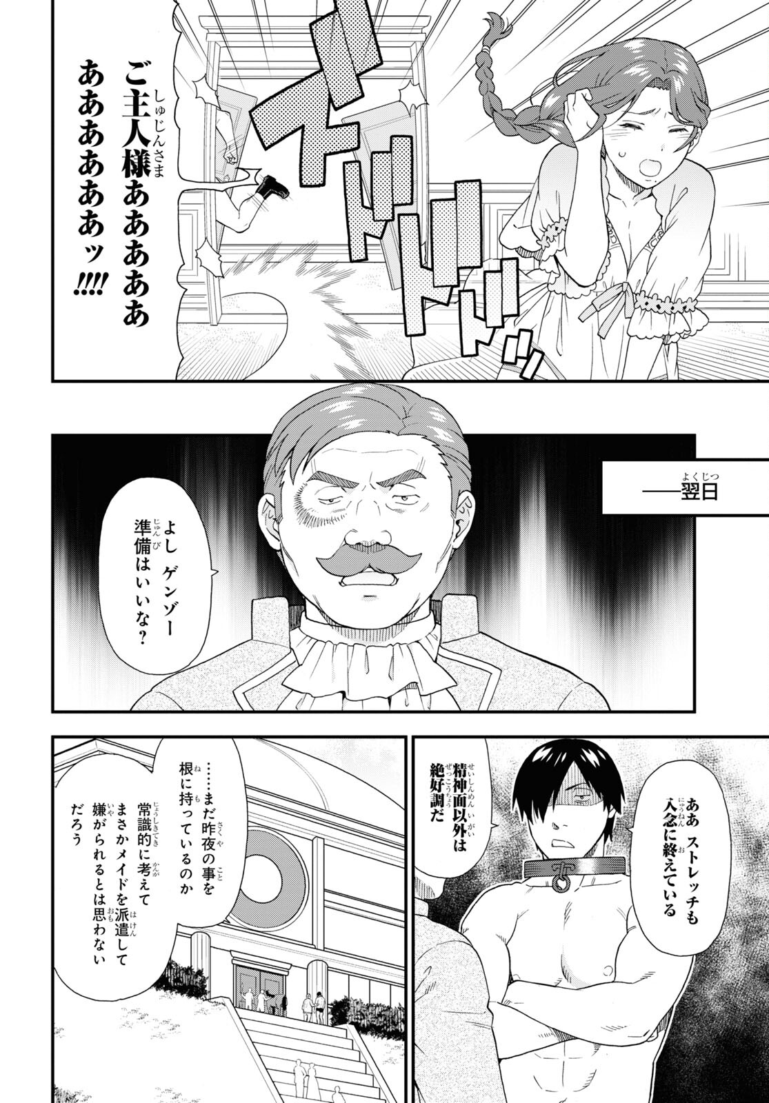 Kemono Michi (AKATSUKI Natsume) - Chapter 64 - Page 12