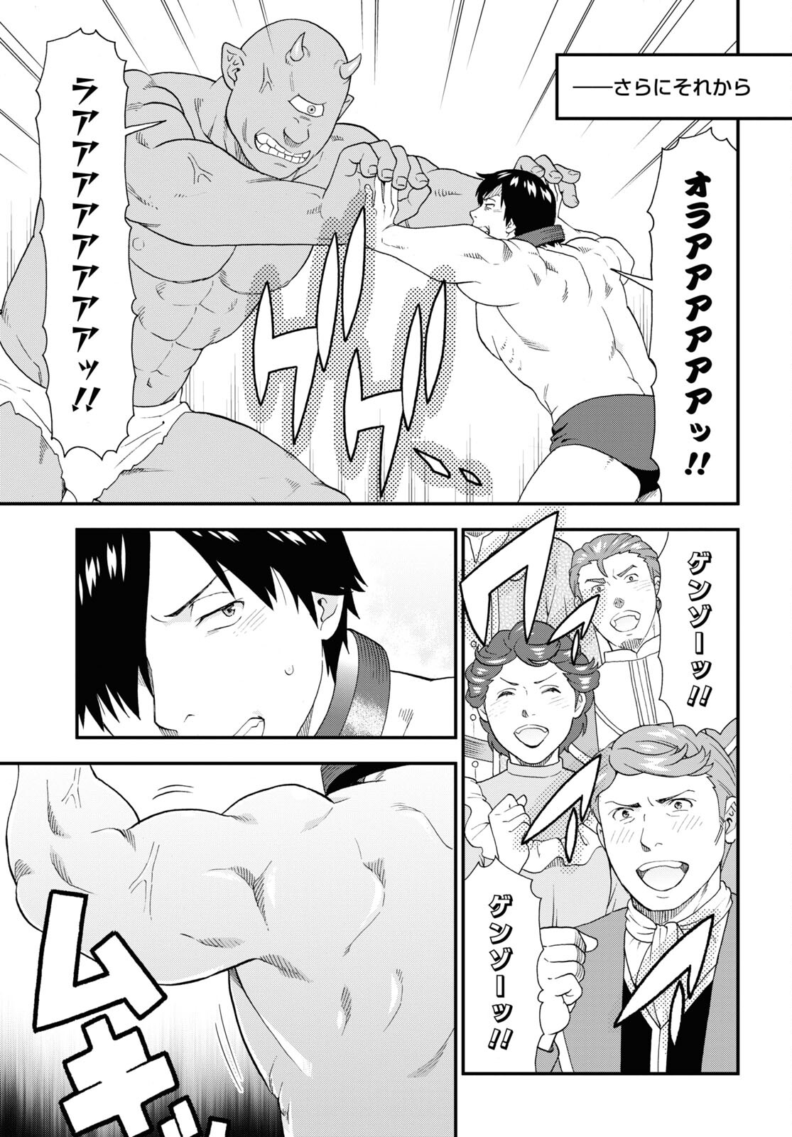 Kemono Michi (AKATSUKI Natsume) - Chapter 64 - Page 19