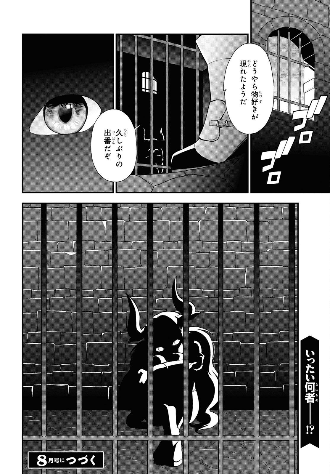Kemono Michi (AKATSUKI Natsume) - Chapter 64 - Page 24