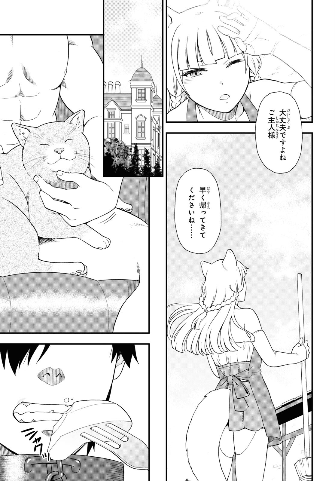 Kemono Michi (AKATSUKI Natsume) - Chapter 64 - Page 5