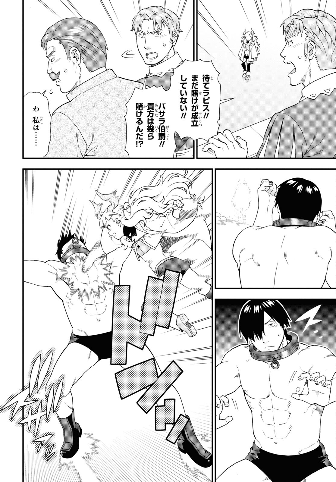 Kemono Michi (AKATSUKI Natsume) - Chapter 65 - Page 10